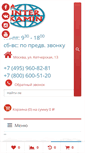 Mobile Screenshot of ikamin.ru