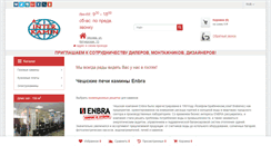 Desktop Screenshot of enbra.ikamin.ru