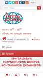 Mobile Screenshot of enbra.ikamin.ru