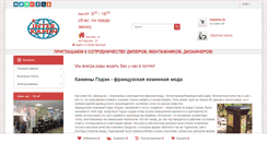 Desktop Screenshot of godin.ikamin.ru