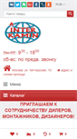 Mobile Screenshot of godin.ikamin.ru