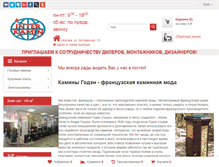 Tablet Screenshot of godin.ikamin.ru